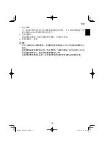 Preview for 15 page of HIKOKI DH 24PH2 Handling Instructions Manual