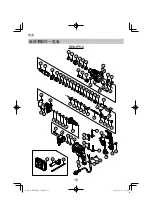 Preview for 16 page of HIKOKI DH 24PH2 Handling Instructions Manual