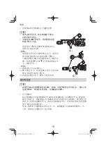 Preview for 10 page of HIKOKI DH 26PMC Handling Instructions Manual