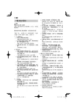 Предварительный просмотр 6 страницы HIKOKI DH 40MEY Handling Instructions Manual