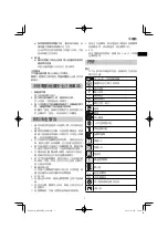 Предварительный просмотр 7 страницы HIKOKI DH 40MEY Handling Instructions Manual