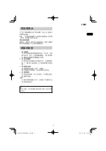 Preview for 9 page of HIKOKI DH 40MEY Handling Instructions Manual