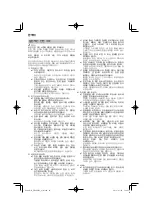 Preview for 10 page of HIKOKI DH 40MEY Handling Instructions Manual