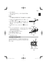 Preview for 9 page of HIKOKI DH 40SC Handling Instructions Manual