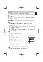 Preview for 13 page of HIKOKI DH 40SC Handling Instructions Manual