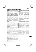 Preview for 181 page of HIKOKI DH14DSL Handling Instructions Manual