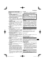 Preview for 187 page of HIKOKI DH18DPB Handling Instructions Manual