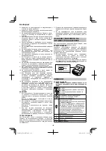 Preview for 132 page of HIKOKI DS 18DJL Handling Instructions Manual