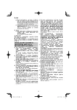 Предварительный просмотр 84 страницы HIKOKI G 13VE2 Handling Instructions Manual