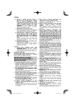 Предварительный просмотр 116 страницы HIKOKI G 13VE2 Handling Instructions Manual