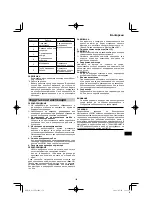 Предварительный просмотр 159 страницы HIKOKI G 13VE2 Handling Instructions Manual