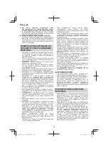 Предварительный просмотр 130 страницы HIKOKI G 1812DA Handling Instructions Manual