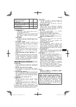 Предварительный просмотр 149 страницы HIKOKI G 1812DA Handling Instructions Manual