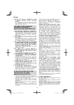 Предварительный просмотр 154 страницы HIKOKI G 1812DA Handling Instructions Manual