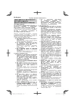 Предварительный просмотр 214 страницы HIKOKI G 1812DA Handling Instructions Manual