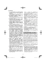 Предварительный просмотр 216 страницы HIKOKI G 1812DA Handling Instructions Manual