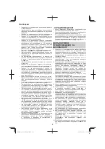 Предварительный просмотр 218 страницы HIKOKI G 1812DA Handling Instructions Manual