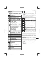 Предварительный просмотр 221 страницы HIKOKI G 1812DA Handling Instructions Manual