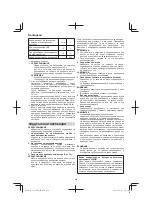 Предварительный просмотр 224 страницы HIKOKI G 1812DA Handling Instructions Manual