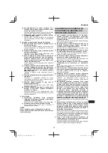 Предварительный просмотр 237 страницы HIKOKI G 1812DA Handling Instructions Manual