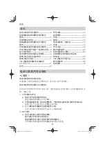 Preview for 2 page of HIKOKI G 1813DE Handling Instructions Manual