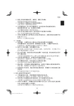 Preview for 3 page of HIKOKI G 1813DE Handling Instructions Manual