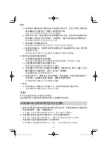 Preview for 4 page of HIKOKI G 1813DE Handling Instructions Manual