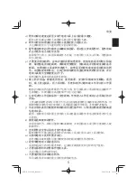 Preview for 5 page of HIKOKI G 1813DE Handling Instructions Manual