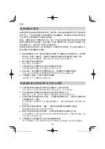 Preview for 6 page of HIKOKI G 1813DE Handling Instructions Manual