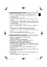 Preview for 7 page of HIKOKI G 1813DE Handling Instructions Manual