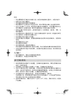 Preview for 8 page of HIKOKI G 1813DE Handling Instructions Manual