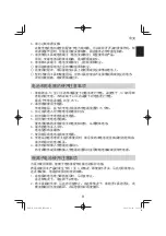 Preview for 9 page of HIKOKI G 1813DE Handling Instructions Manual