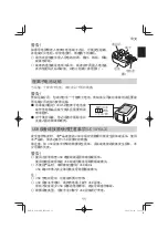 Preview for 11 page of HIKOKI G 1813DE Handling Instructions Manual