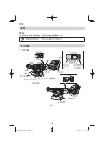 Preview for 12 page of HIKOKI G 1813DE Handling Instructions Manual