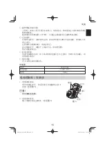 Preview for 15 page of HIKOKI G 1813DE Handling Instructions Manual