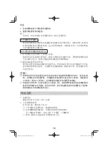 Preview for 18 page of HIKOKI G 1813DE Handling Instructions Manual