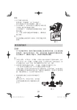 Preview for 22 page of HIKOKI G 1813DE Handling Instructions Manual