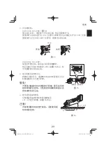 Preview for 23 page of HIKOKI G 1813DE Handling Instructions Manual