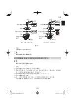 Preview for 25 page of HIKOKI G 1813DE Handling Instructions Manual