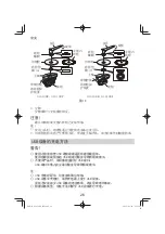 Preview for 26 page of HIKOKI G 1813DE Handling Instructions Manual