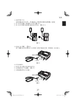 Preview for 27 page of HIKOKI G 1813DE Handling Instructions Manual