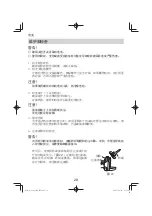 Preview for 28 page of HIKOKI G 1813DE Handling Instructions Manual