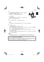 Preview for 29 page of HIKOKI G 1813DE Handling Instructions Manual