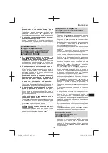 Preview for 191 page of HIKOKI G 18DSL2 Handling Instructions Manual