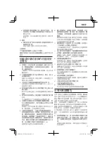 Preview for 17 page of HIKOKI G 18SE3 Handling Instructions Manual