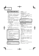 Preview for 20 page of HIKOKI G 18SE3 Handling Instructions Manual