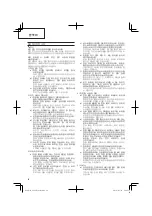 Preview for 22 page of HIKOKI G 18SE3 Handling Instructions Manual