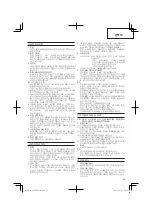 Preview for 25 page of HIKOKI G 18SE3 Handling Instructions Manual