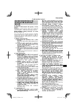 Preview for 109 page of HIKOKI G 18ST Handling Instructions Manual