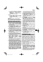 Предварительный просмотр 91 страницы HIKOKI G 23SCA Handling Instructions Manual